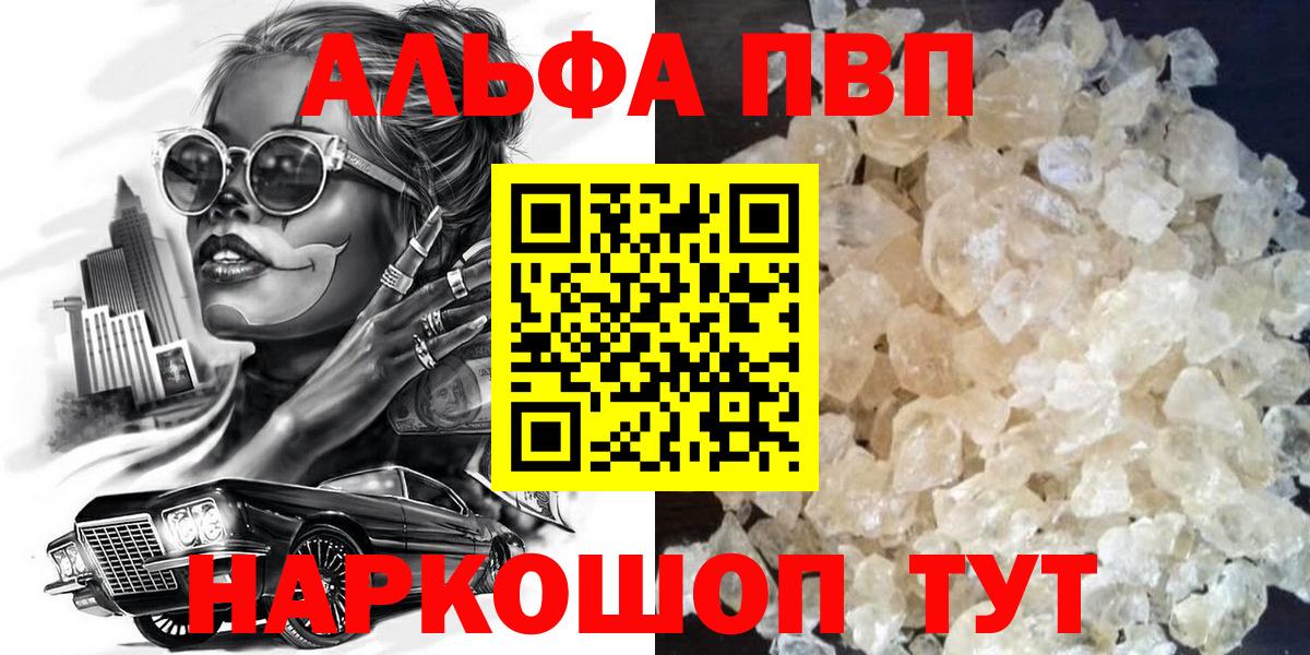 APVP Crystall Богданович