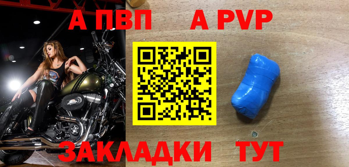 APVP мука  Вход с VPN  APVP кристаллы  Alfa_PVP  Alfa_PVP СК КРИС  Богданович 