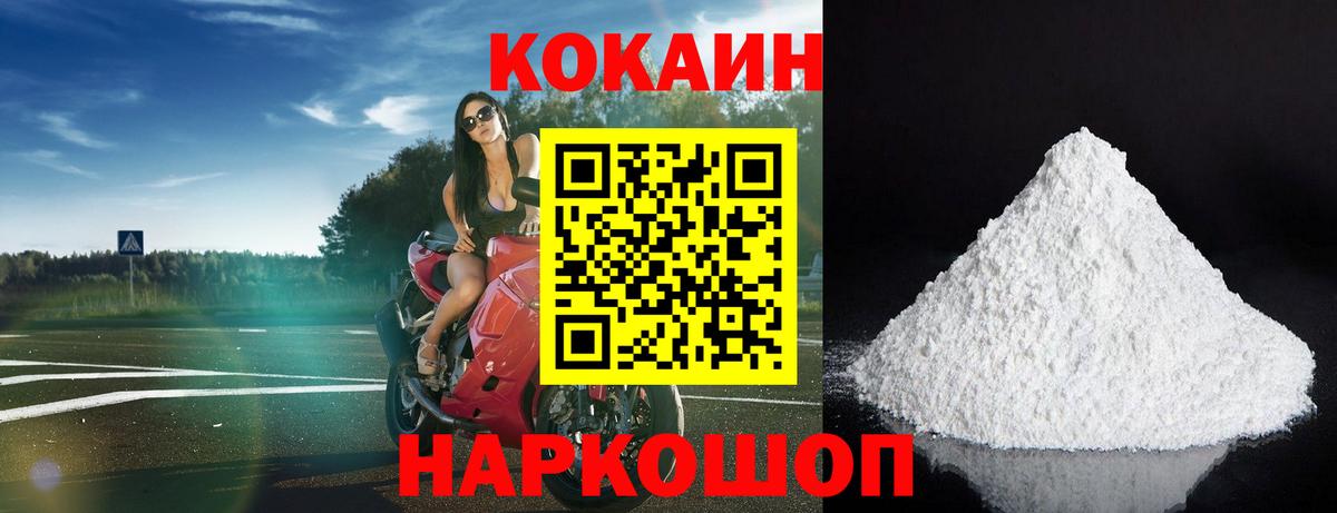 КОКАИН Fish Scale  Cocaine VHQ  Вход с VPN  Богданович 