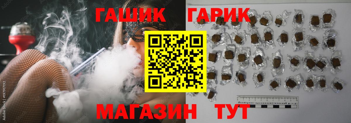 ГАШИШ хэш  закладки  ГАШ  Вход с VPN  Богданович  Гашиш гарик 