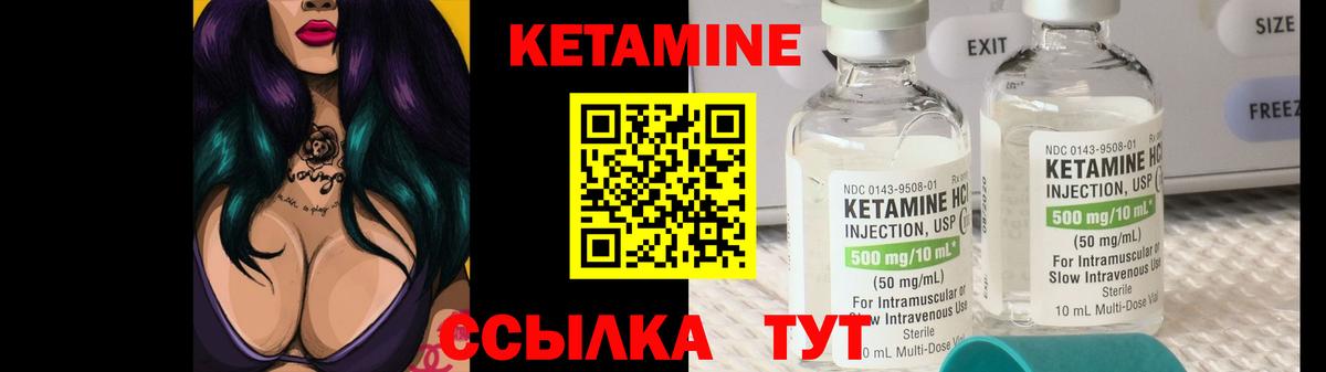 Богданович  КЕТАМИН ketamine  Вход с VPN 