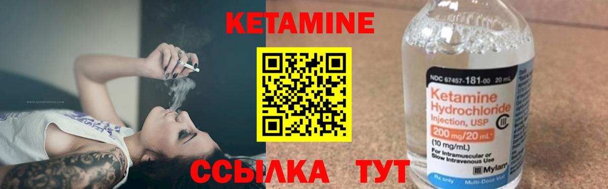КЕТАМИН ketamine Богданович