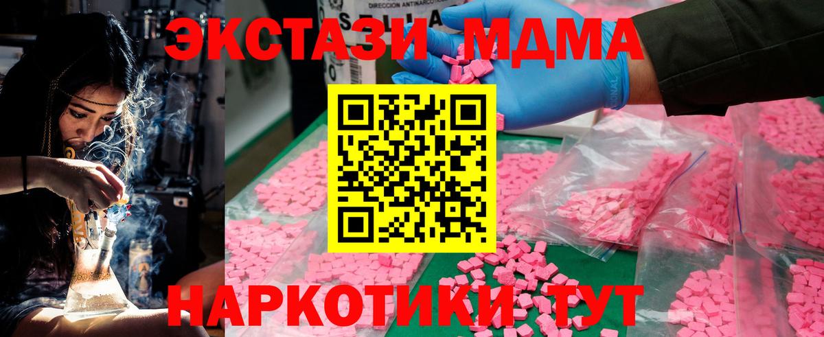 Богданович  МДМА crystal  Вход с VPN  MDMA  МДМА кристаллы 