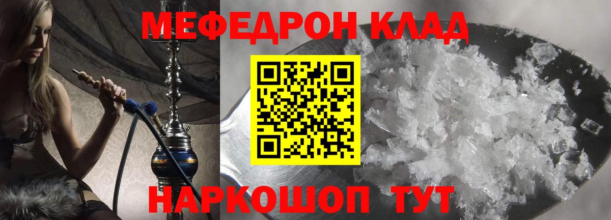 Меф мука Богданович