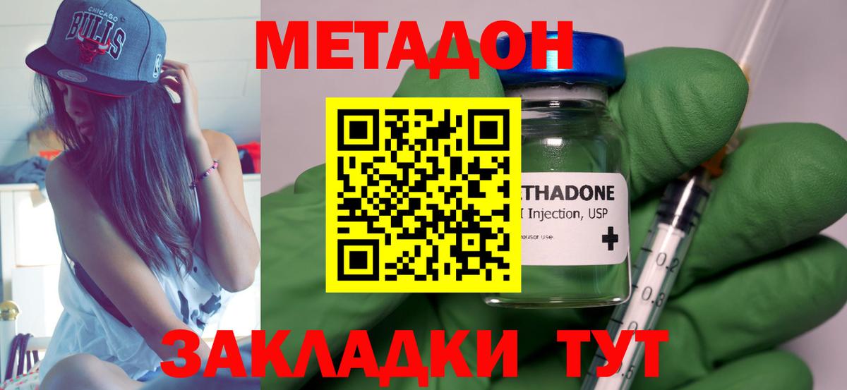 МЕТАДОН кристалл  Вход с VPN  Богданович 