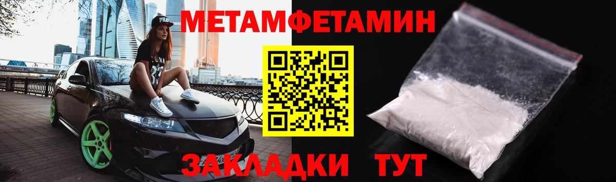Первитин мет Богданович