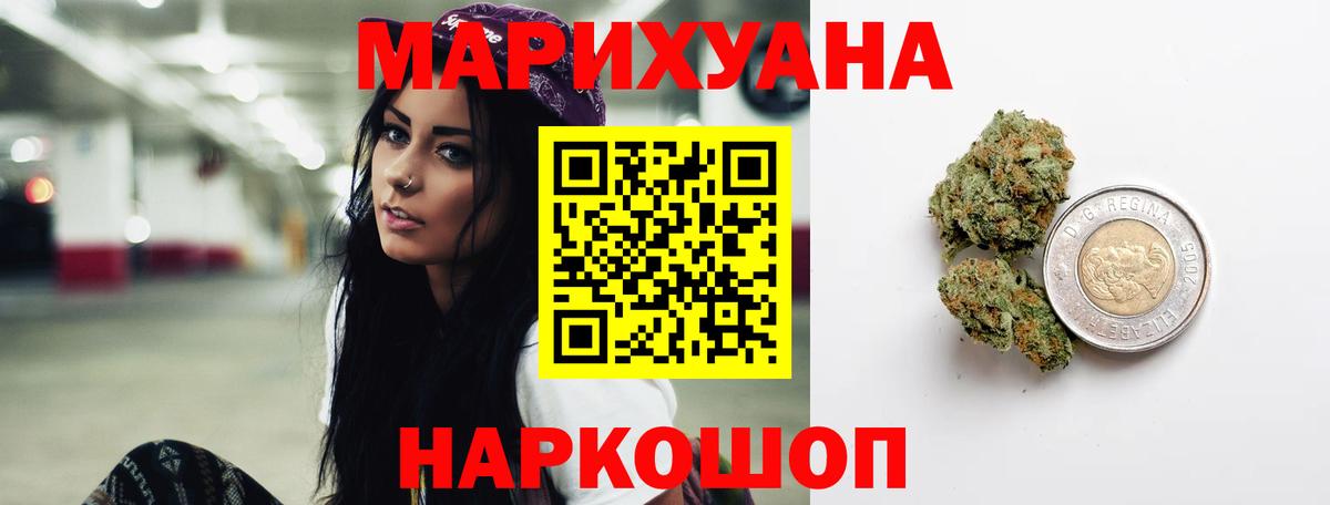 Бошки марихуана Ganja  Вход с VPN  Бошки марихуана SATIVA & INDICA  Богданович  Марихуана THC 21% 